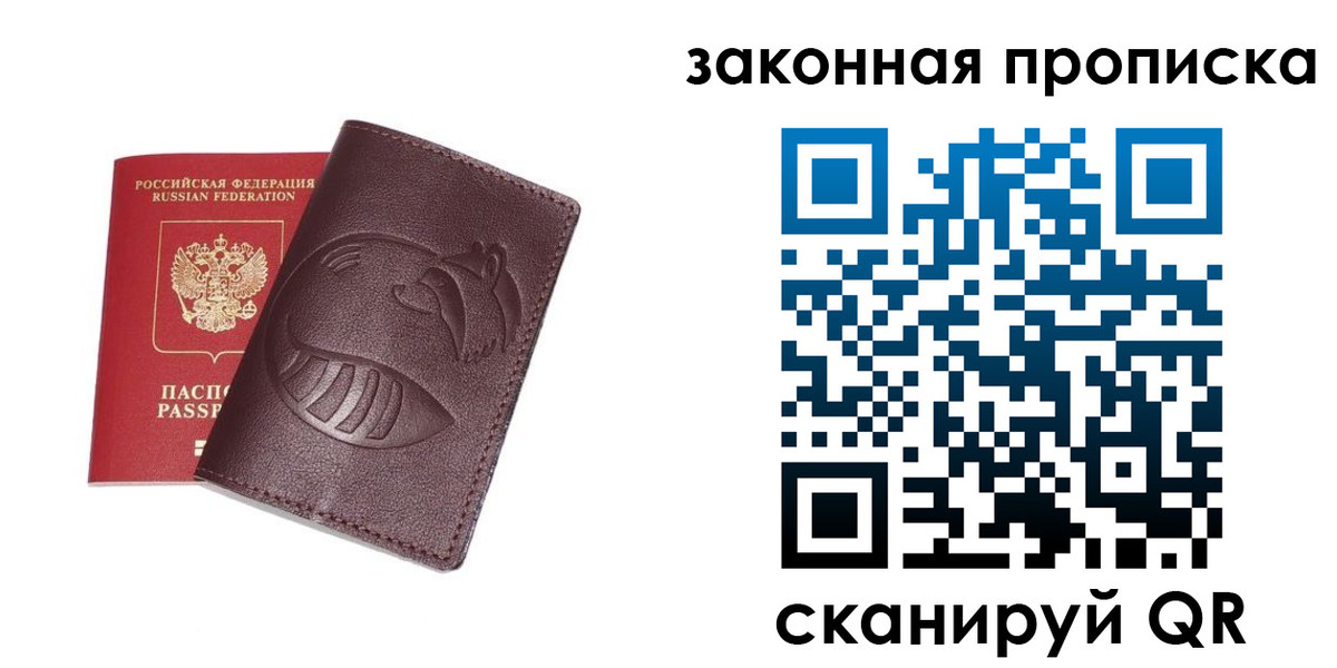 временная регистрация адрес в Старом Осколе