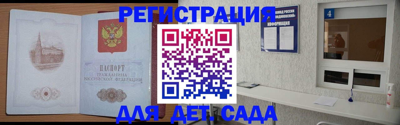 прописка от собственника в Старом Осколе